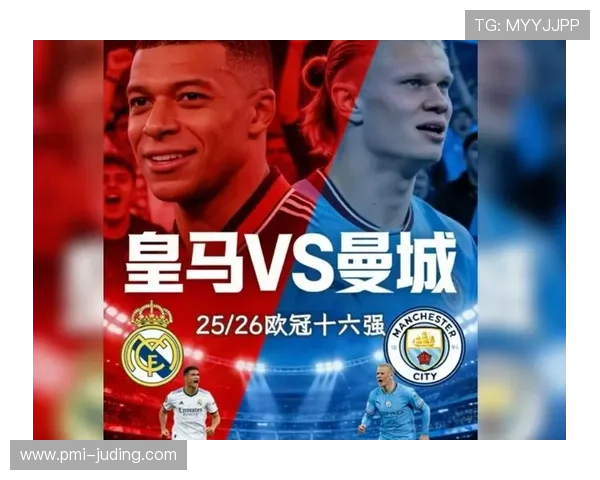 皇马欧冠争冠压力上升，对赛季竞争格局形成制约