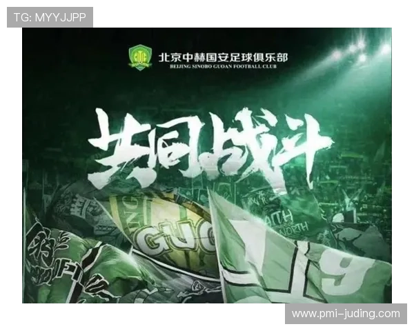 北京国安市战绩回暖,竞争力恢复情况及对赛季走势的影响分析 北京国安市战绩回暖,竞争力恢复情况及对赛季走势的影响分析